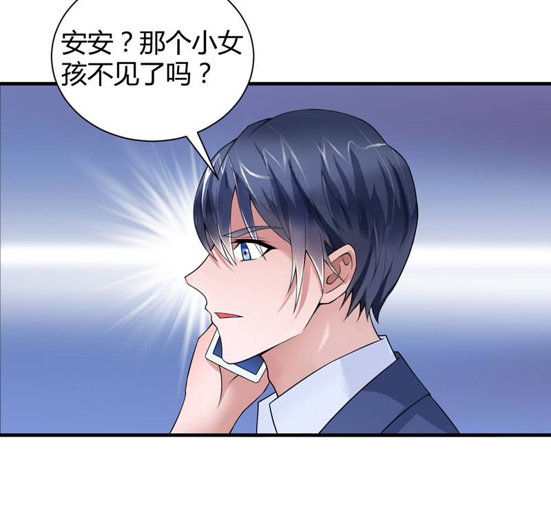 第102章：安安被绑走了！11
