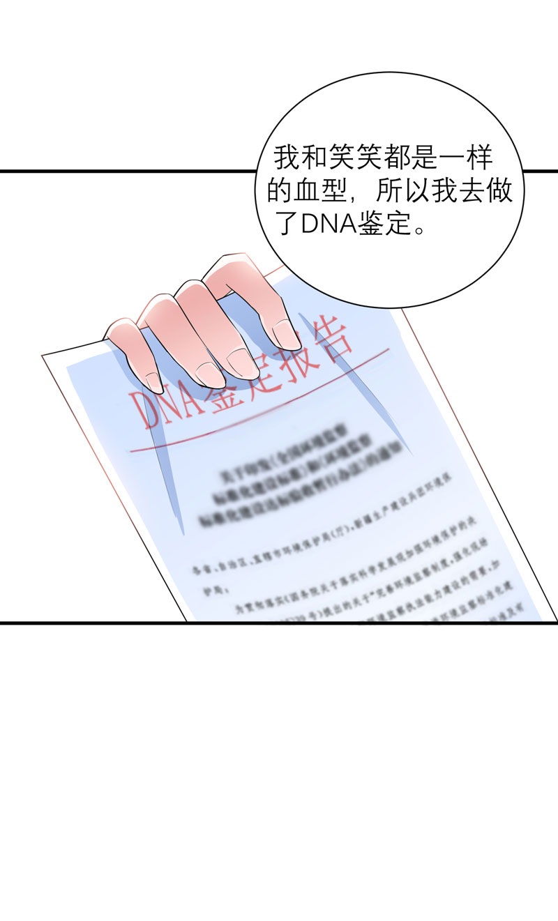 第70章：哥哥带我走19