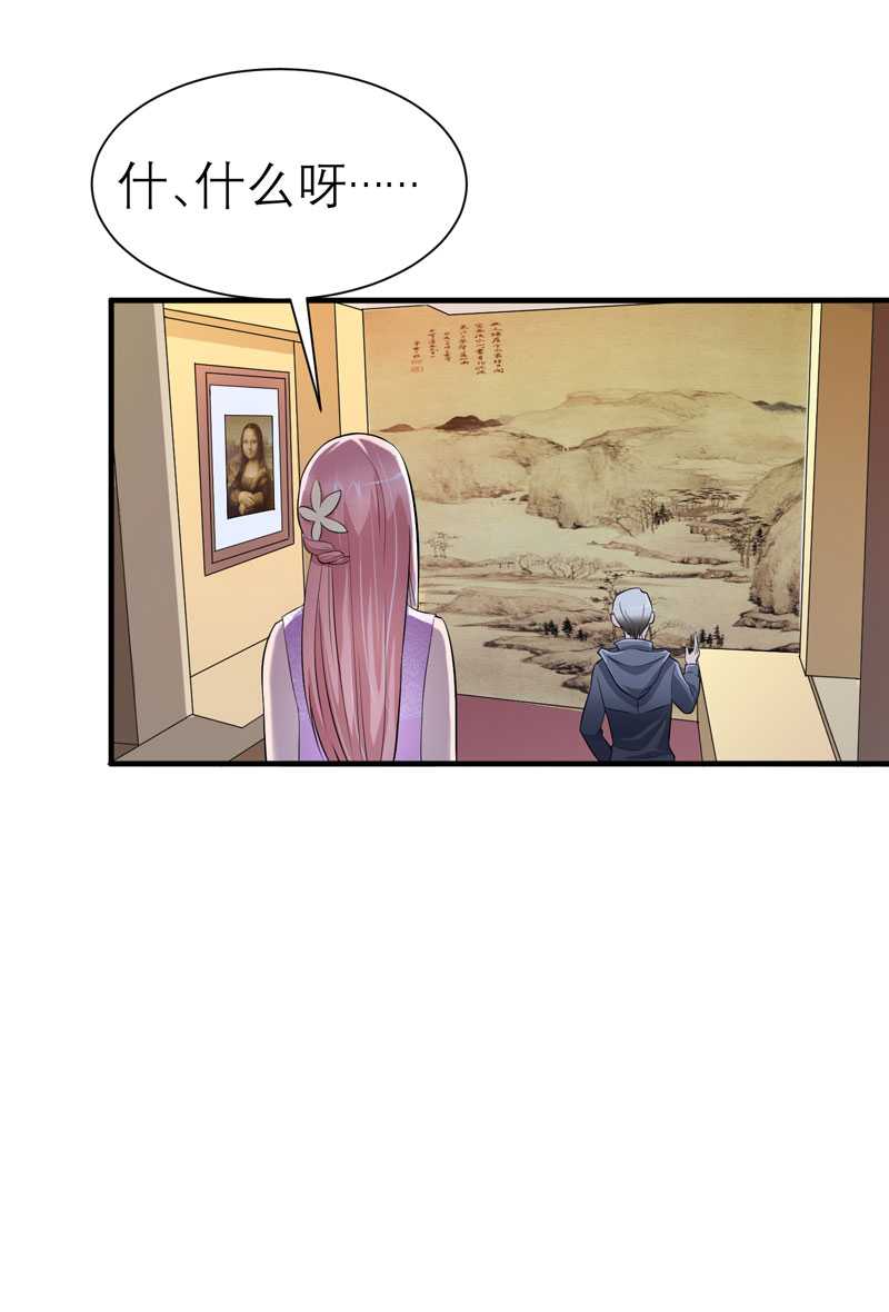 第24章：你在吃醋吗17