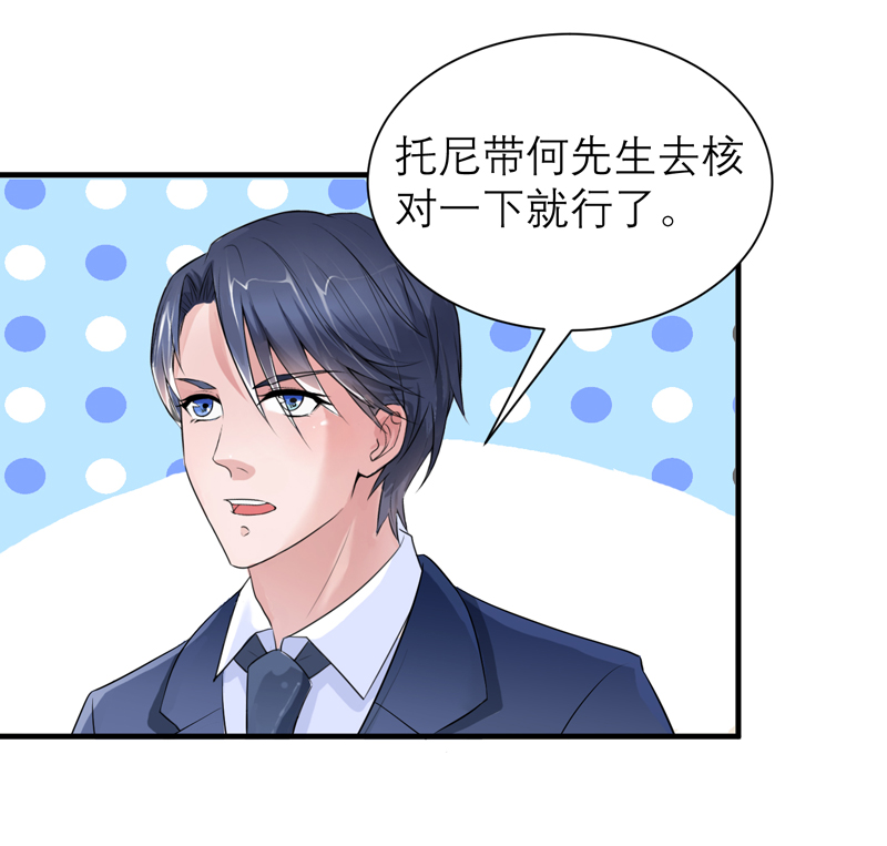 第127章：你想干什么15