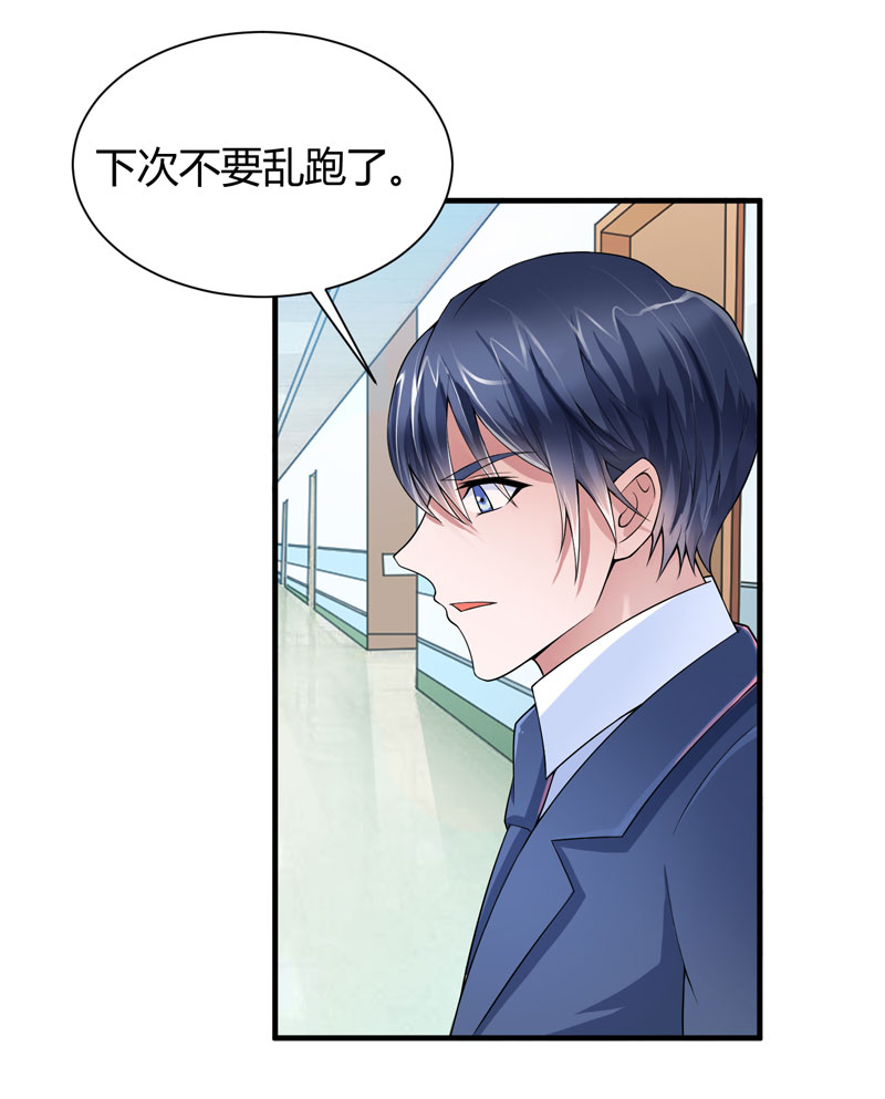 第101章：帮帅叔叔找人9