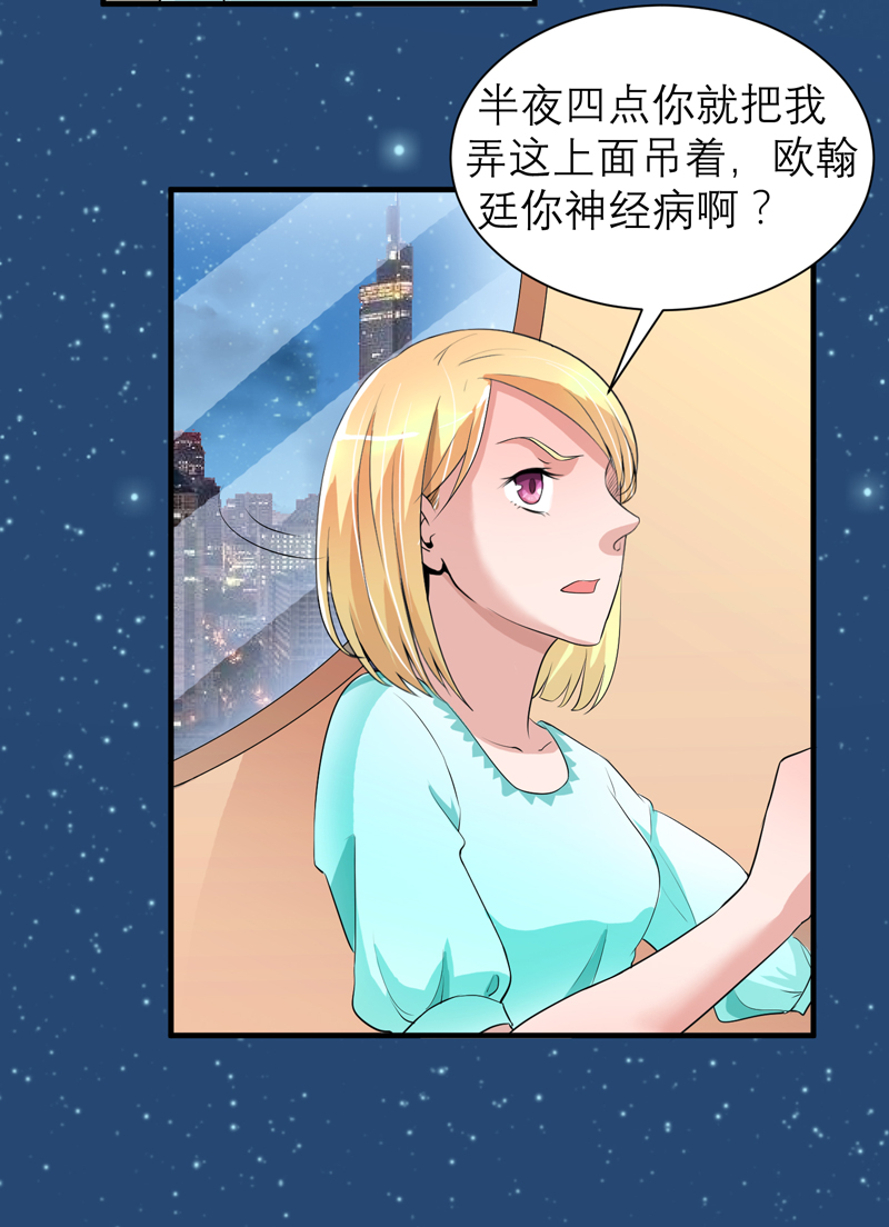 第125章：只想和你看日出17