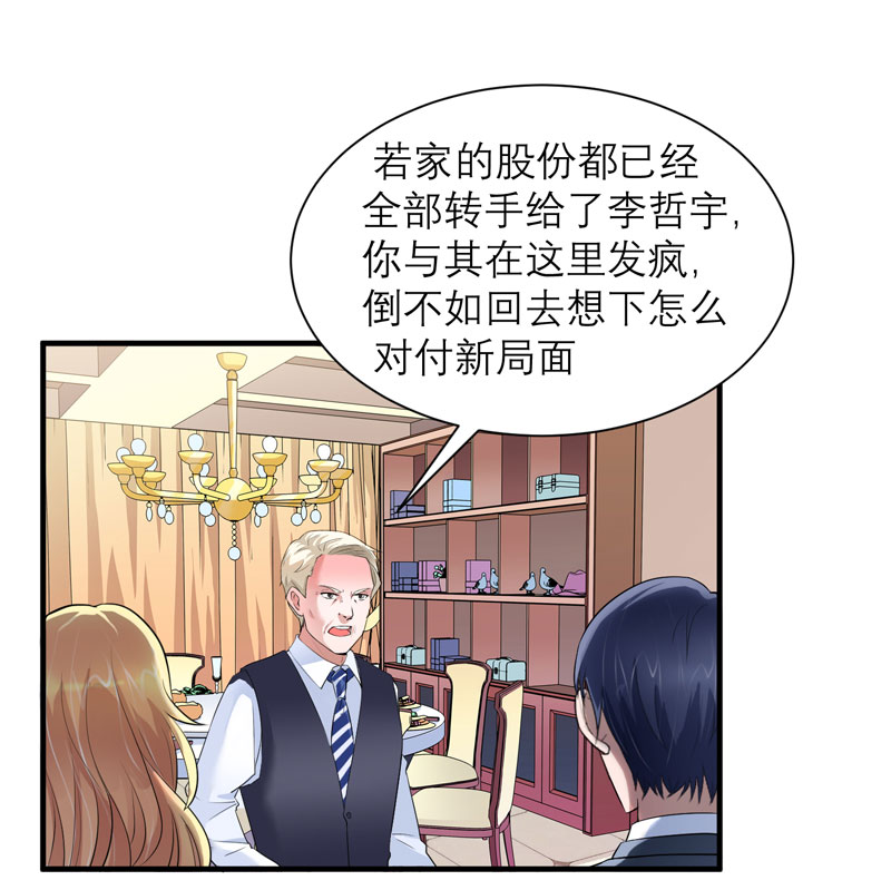 第58章：欧翰廷，你别太过分17