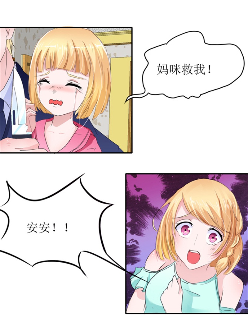 第138章：欧翰延，你接电话啊13