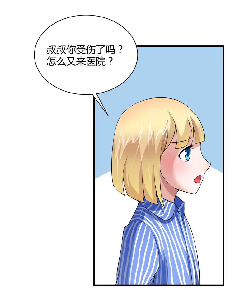 第100章：医院巧遇安安16