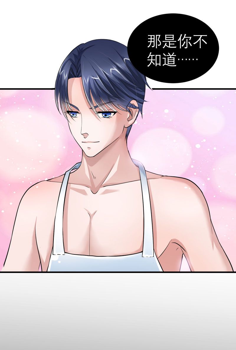 第20章：捡到一个宝6