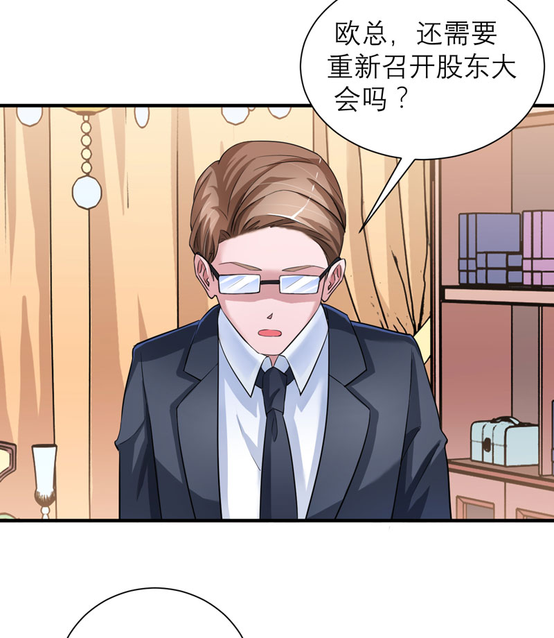 第65章：一个都不能放过！26