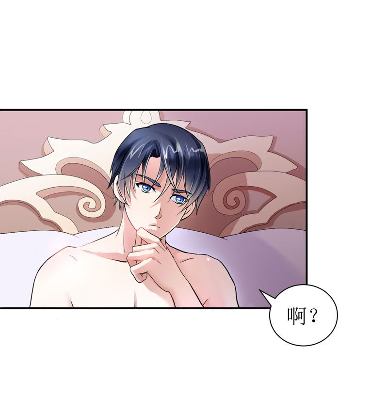 第3章：行使夫妻权利19