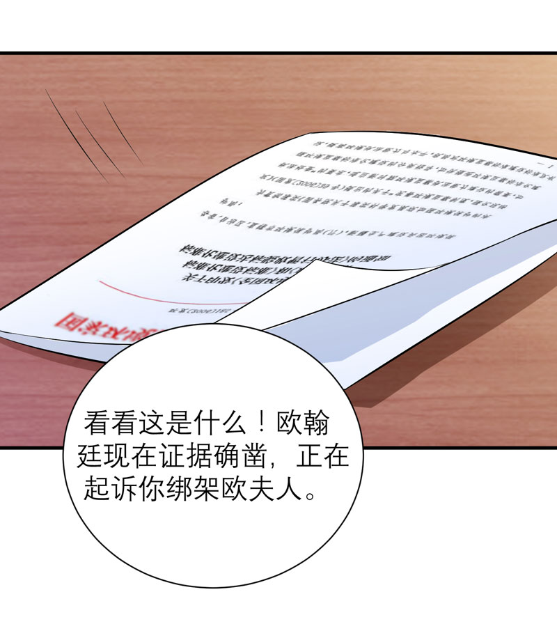 第69章：你对笑笑做了什么！18