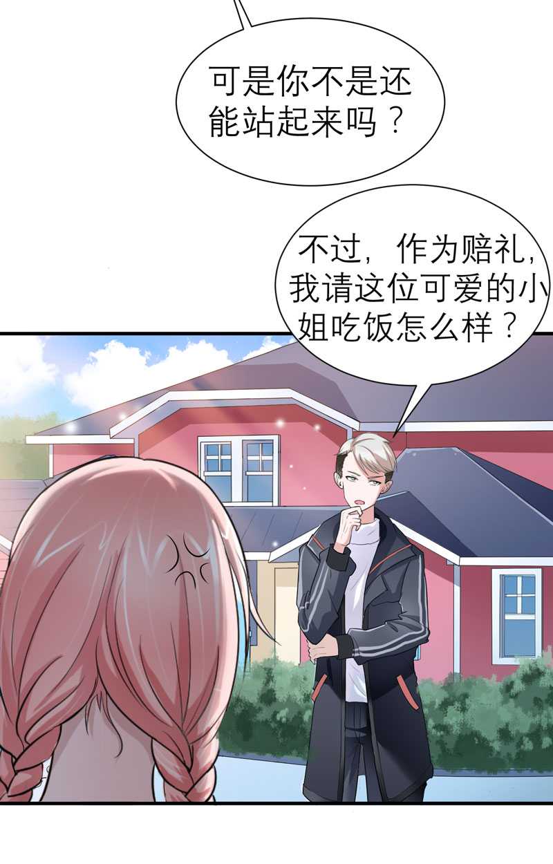 第21章：夫人逃跑了20