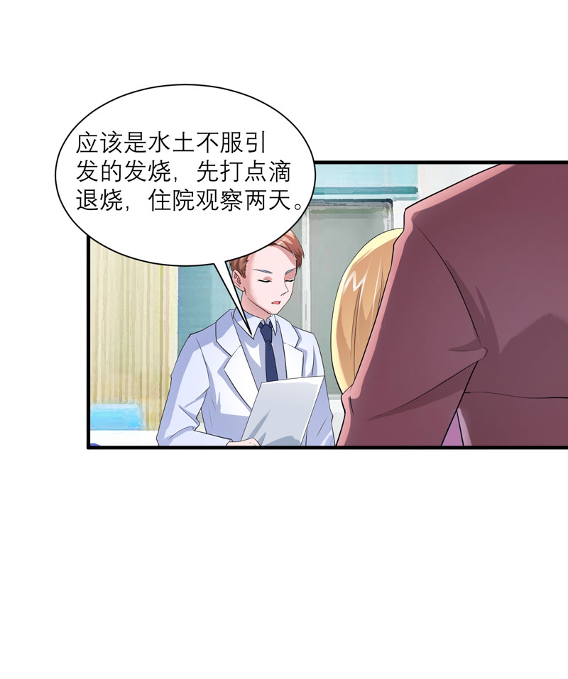 第94章：安安生病了6