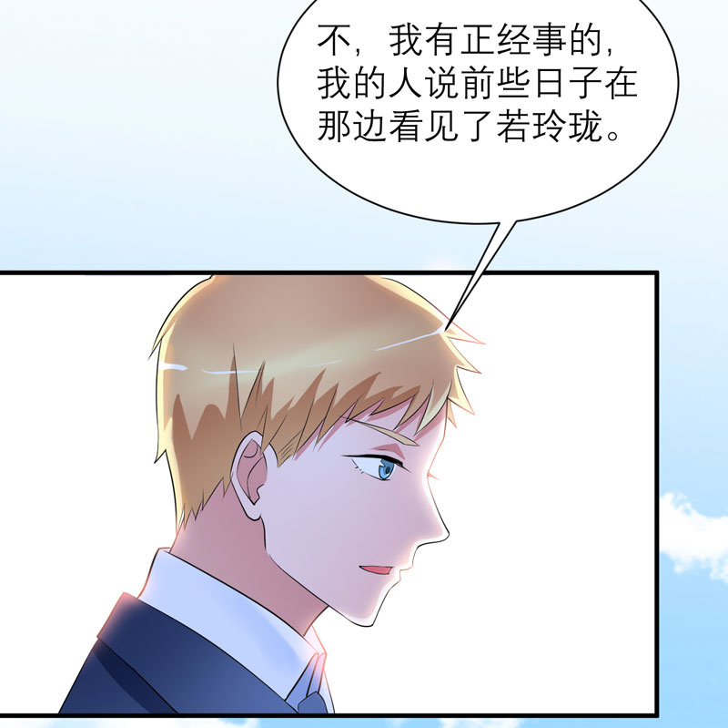 第83章：这女孩和笑笑好像9