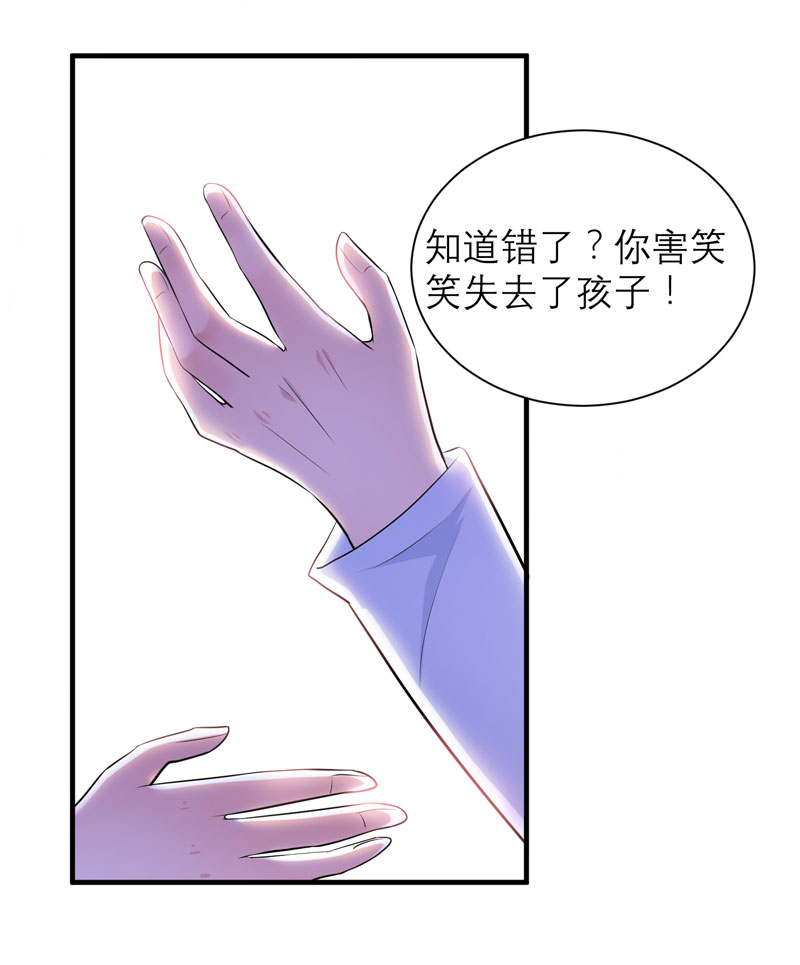 第72章：所有的错都怪我吗？12