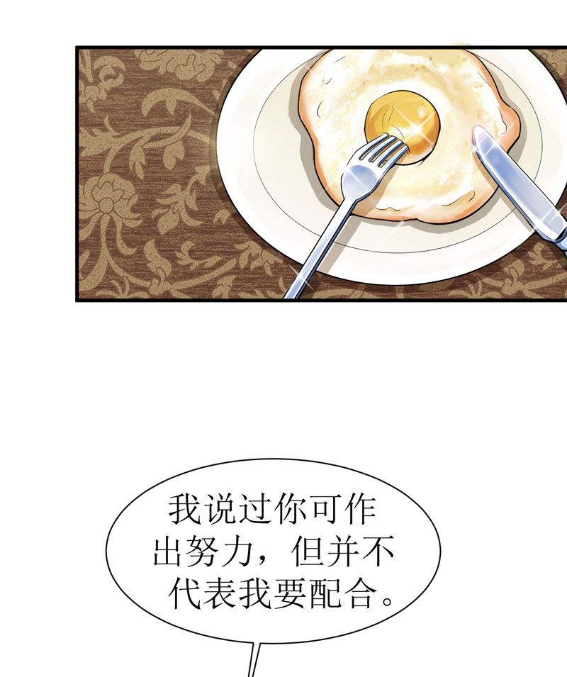 第12章：恋爱大作战9