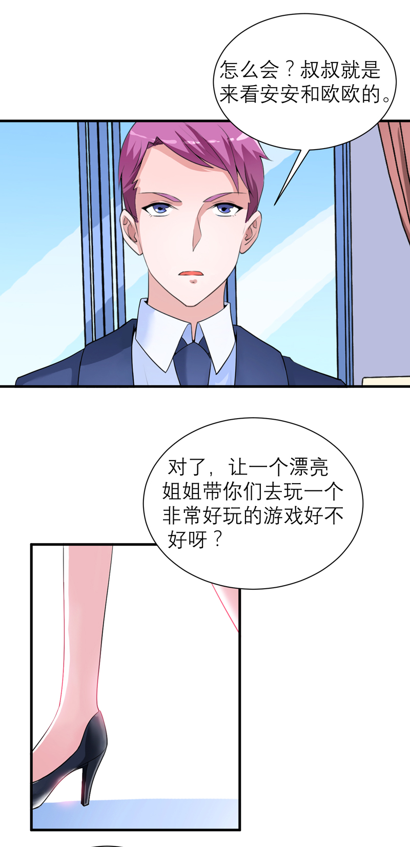 第130章：你的孩子在我手上11