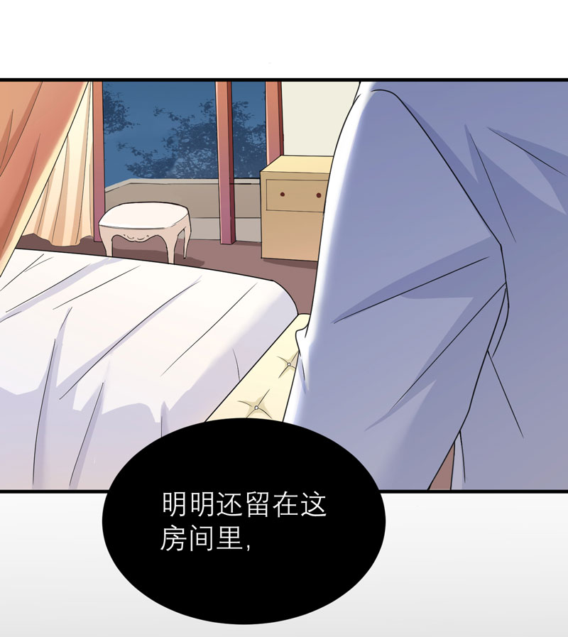 第72章：所有的错都怪我吗？21