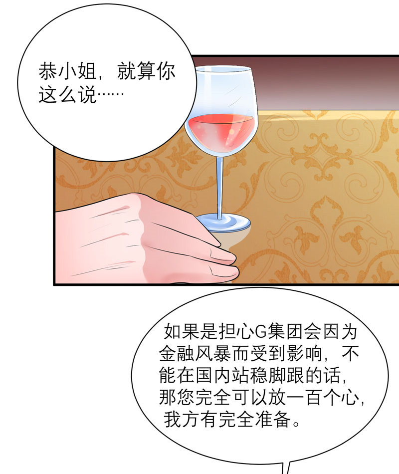 第80章：若笑笑出现了18