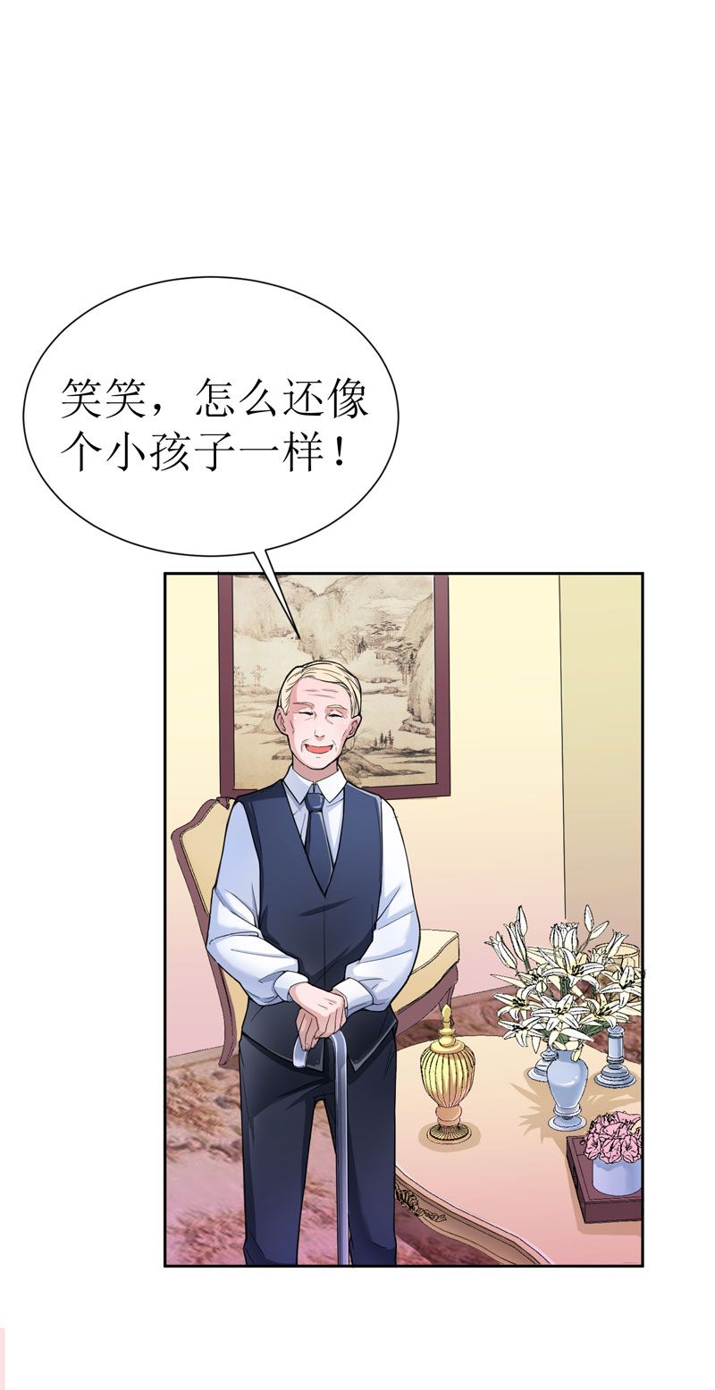 第9章：犯傻爱上你8