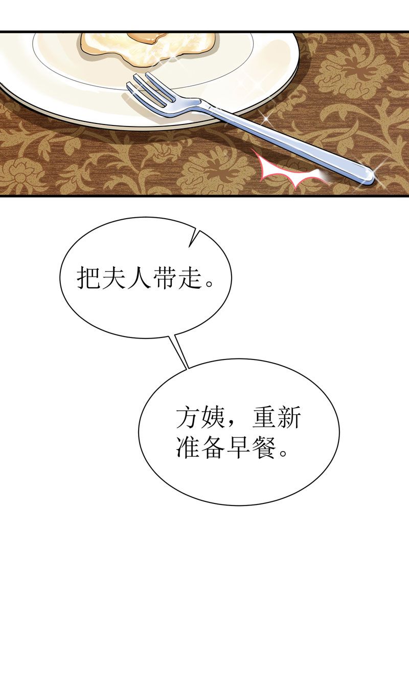 第12章：恋爱大作战13