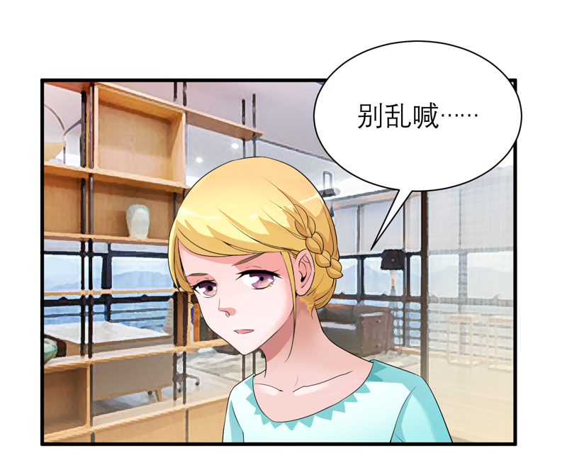 第123章：我的平安呢？6