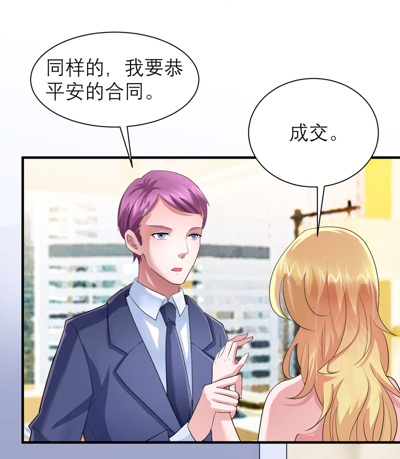 第89章：若晨被抓住了！18
