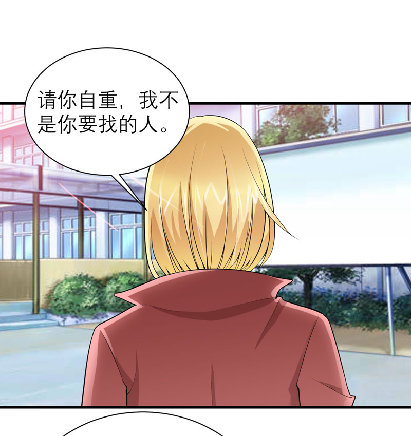 第103章：我不会认错，你就是笑笑！24