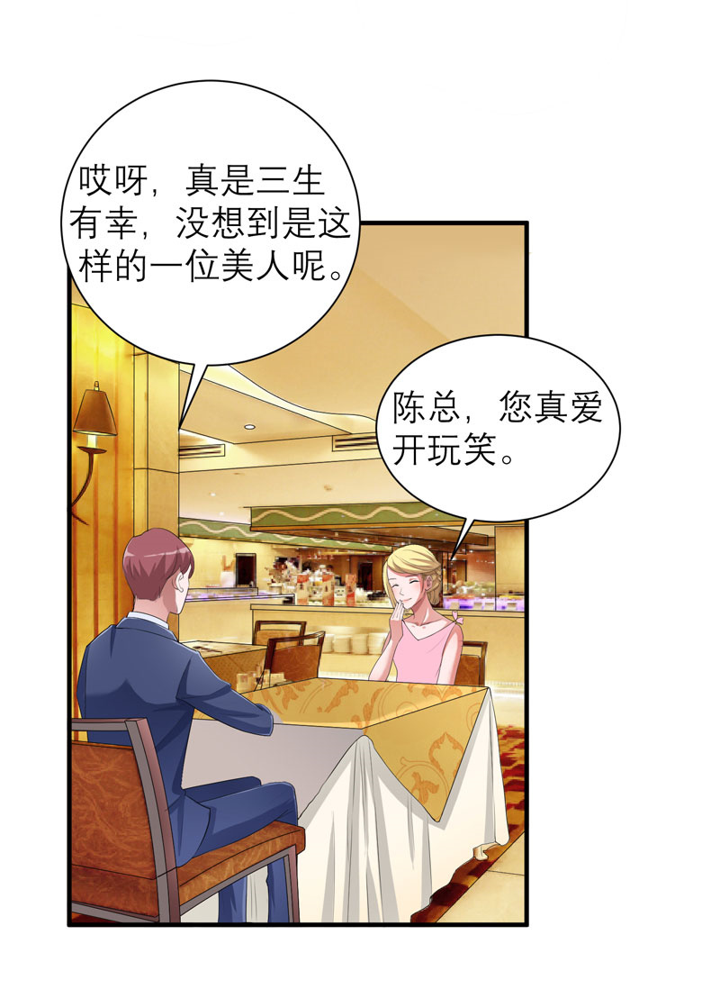 第80章：若笑笑出现了15