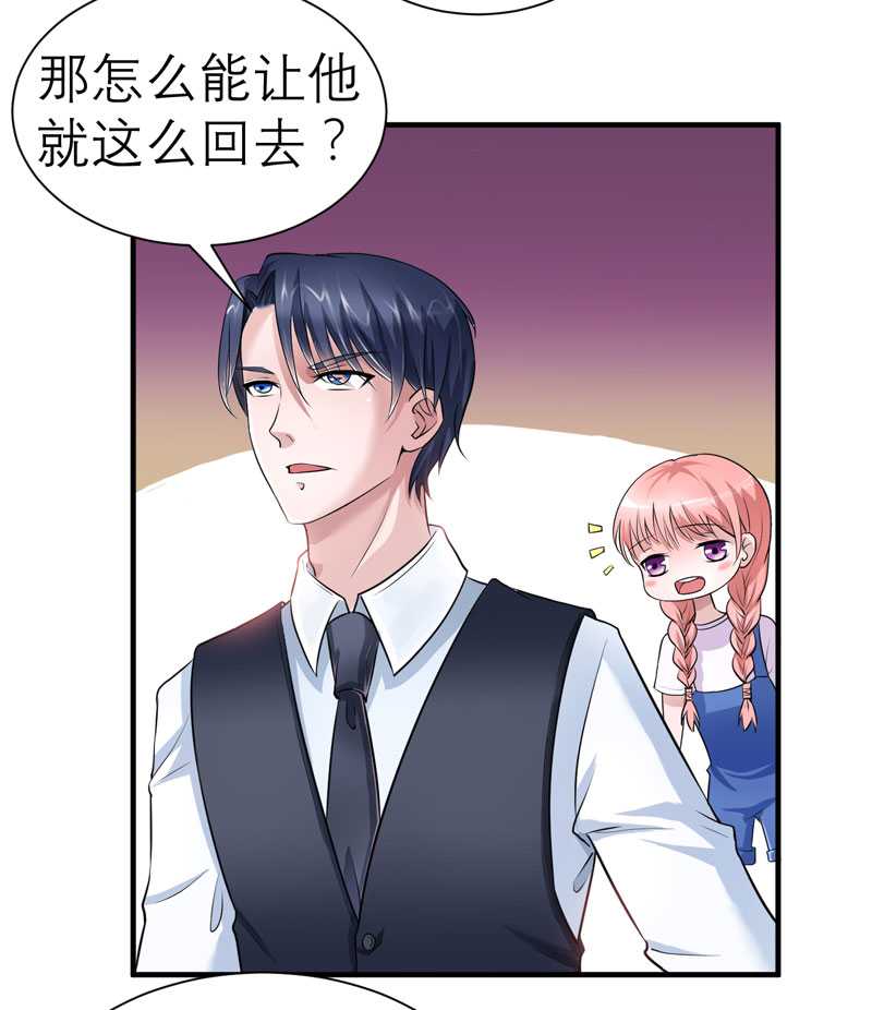 第22章：总裁也会吃醋26