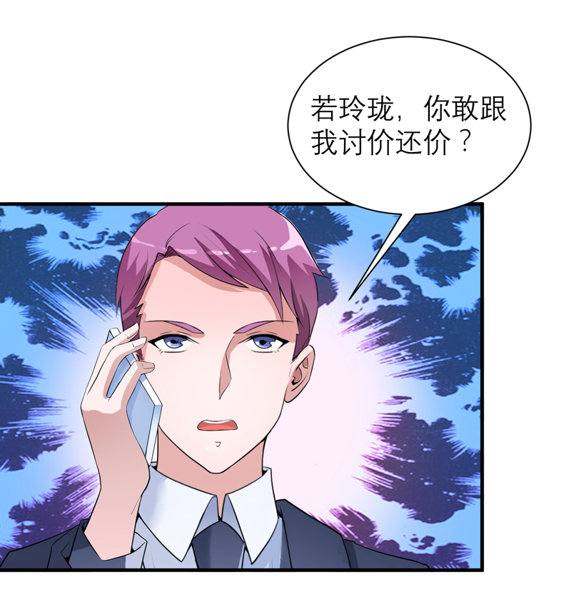 第121章：讨价还价20