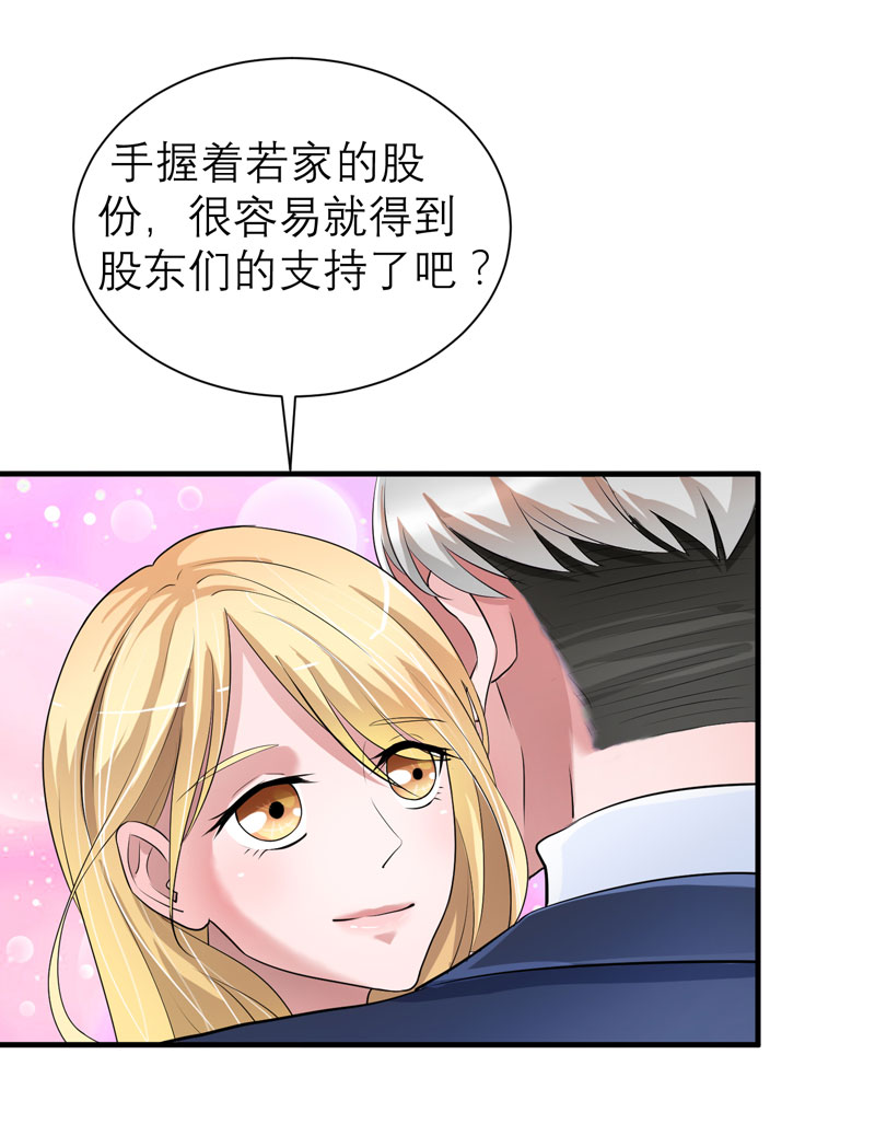 第66章：哲宇，想我了吗9