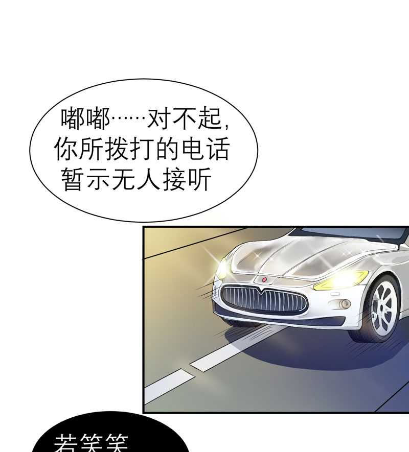 第22章：总裁也会吃醋4
