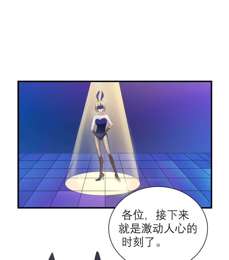 第32章：黑暗的交易4