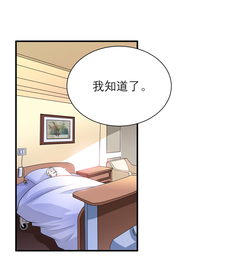 第122章：危险的护工25
