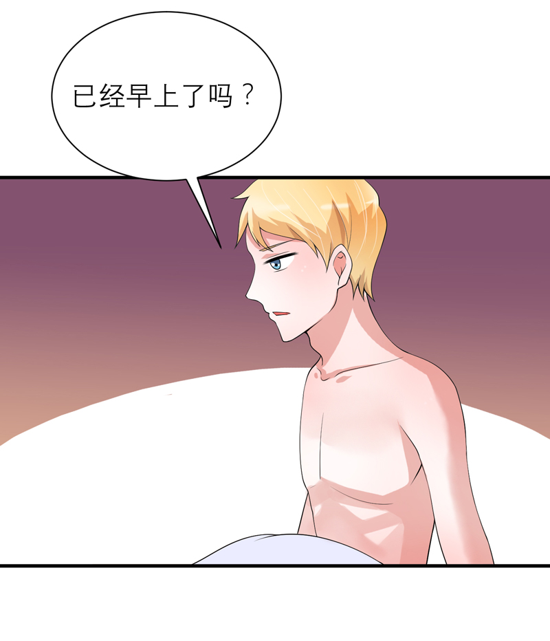 第126章：他还在怪我？8