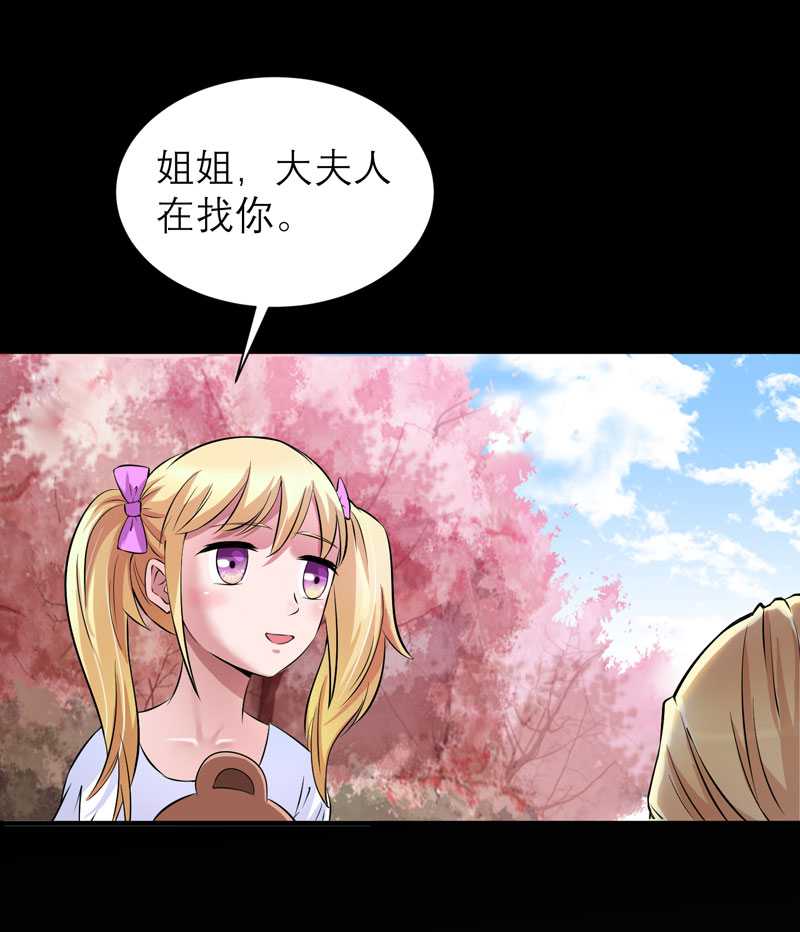 第35章： 以后你们就是姐妹了25