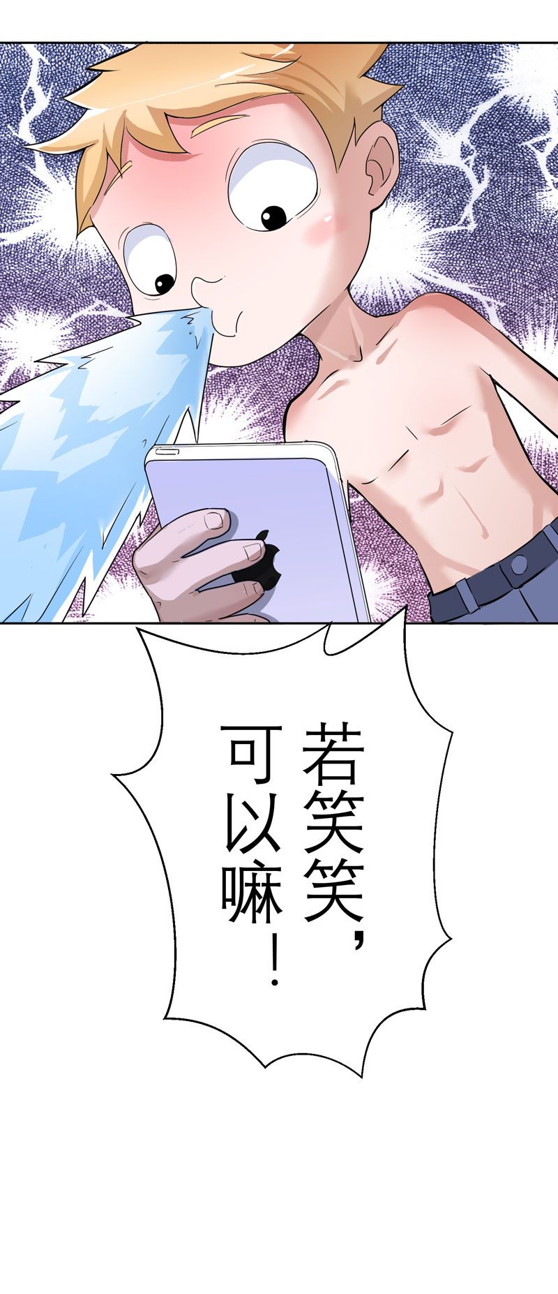 第16章：总裁大人被降服29