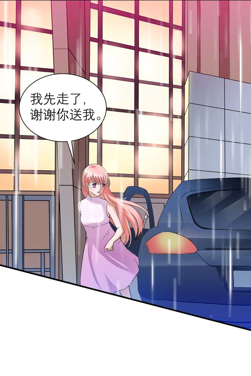第25章：嫁给我好吗？23