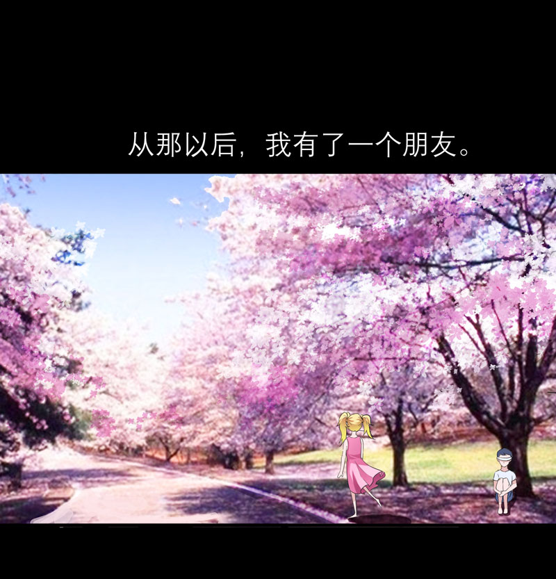 第46章：属于我们的秘密7