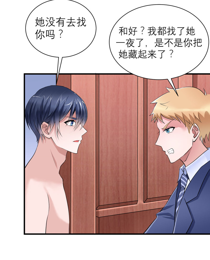 第78章：笑笑被人带走了！7