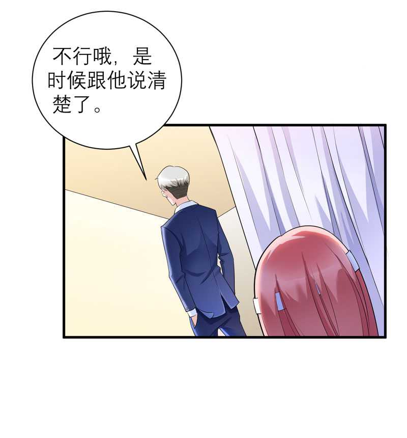第37章：你竟然欺骗我25
