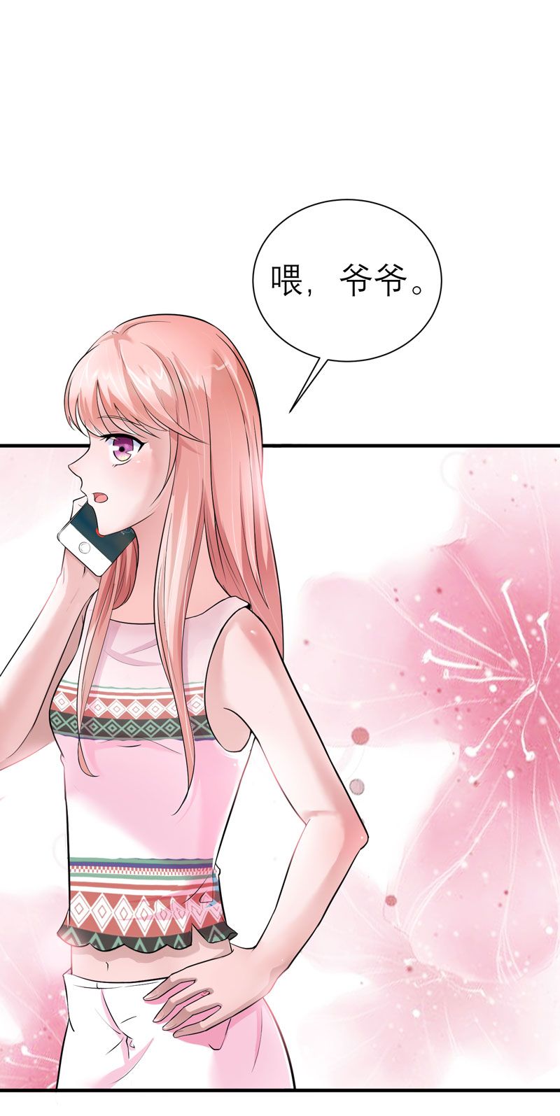 第17章：姐姐回来了16