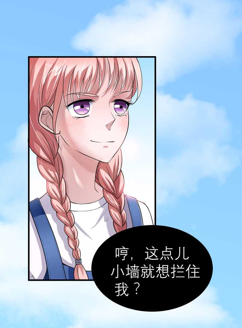 第21章：夫人逃跑了12