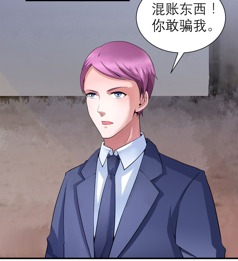 第105章：这个男人从来都不是好人16