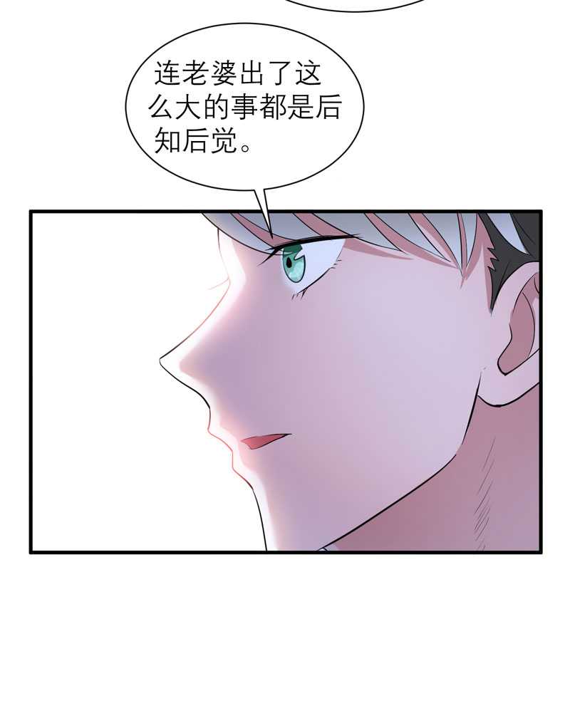 第34章：你真的看清现实了吗22