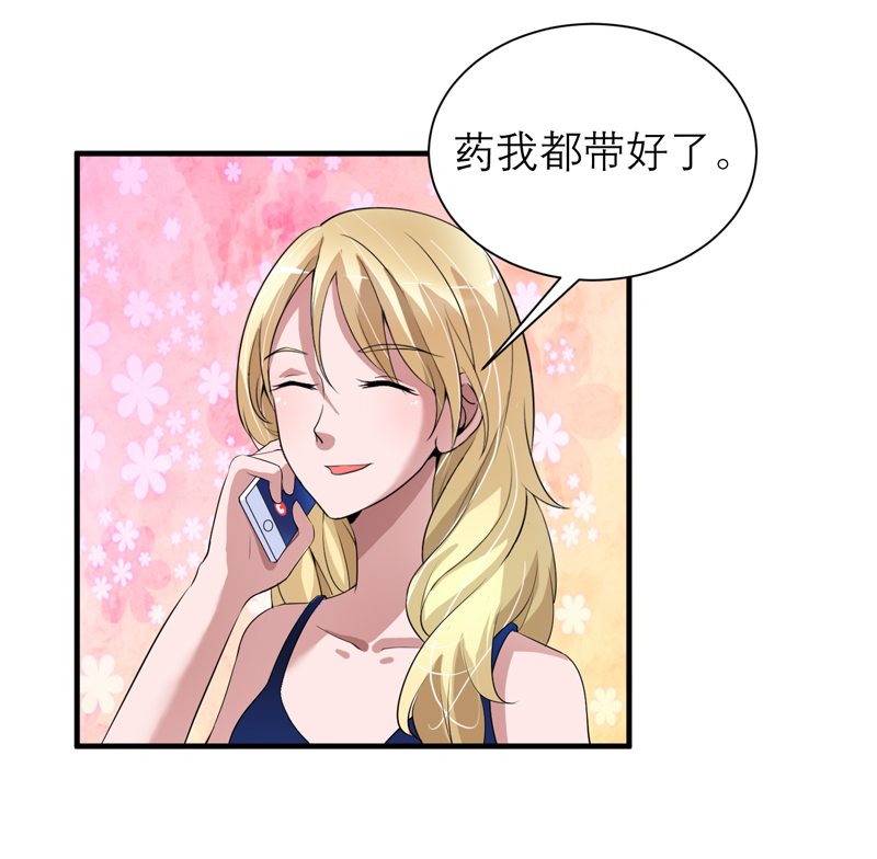 第121章：讨价还价12