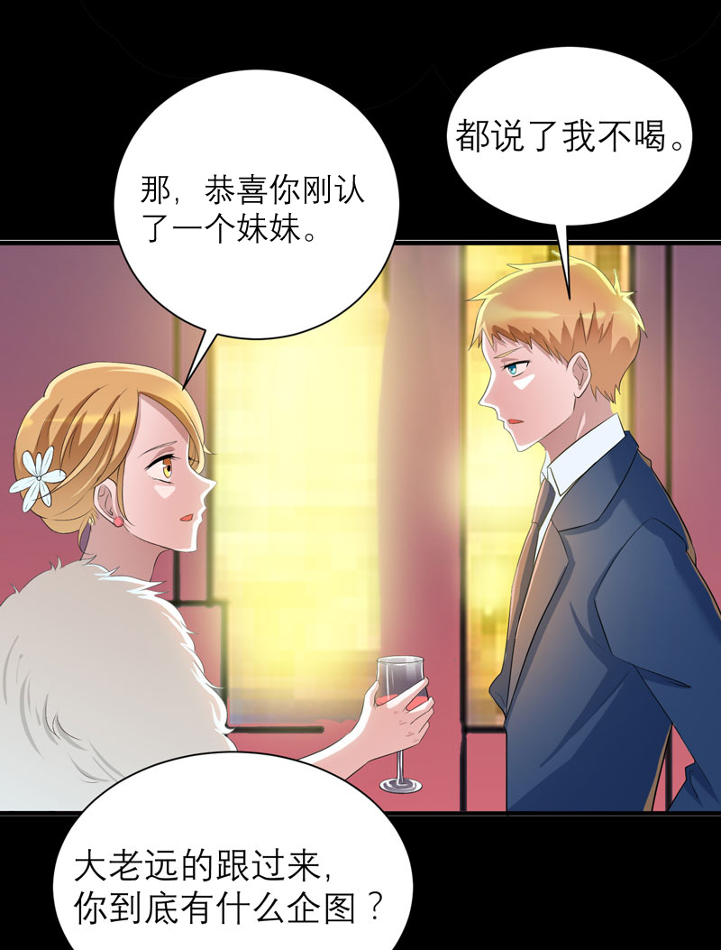 第78章：笑笑被人带走了！25