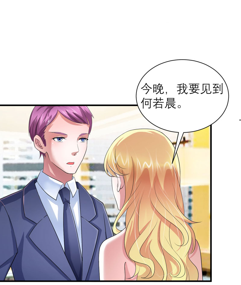 第89章：若晨被抓住了！17