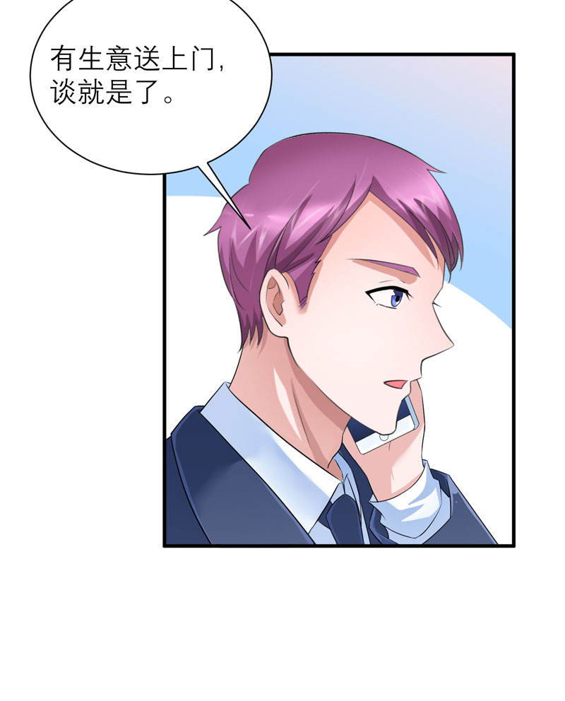 第92章：我有一笔生意想和单总谈谈16