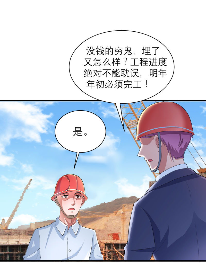 第86章：希思黎那个混蛋！22