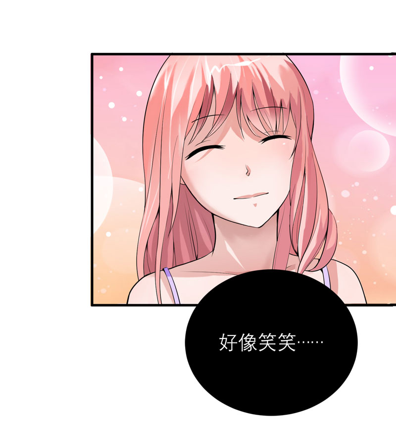 第96章：我是看叔叔伤心才亲你的13